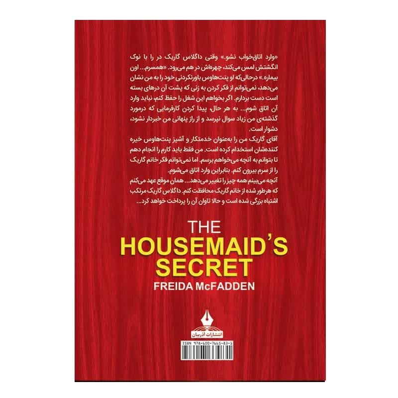 کتاب راز خدمتکار اثر فریدا مک فادن ترجمه مهدی حلوایی انتشارات آذربیان کدB21468 — تصویر ۳