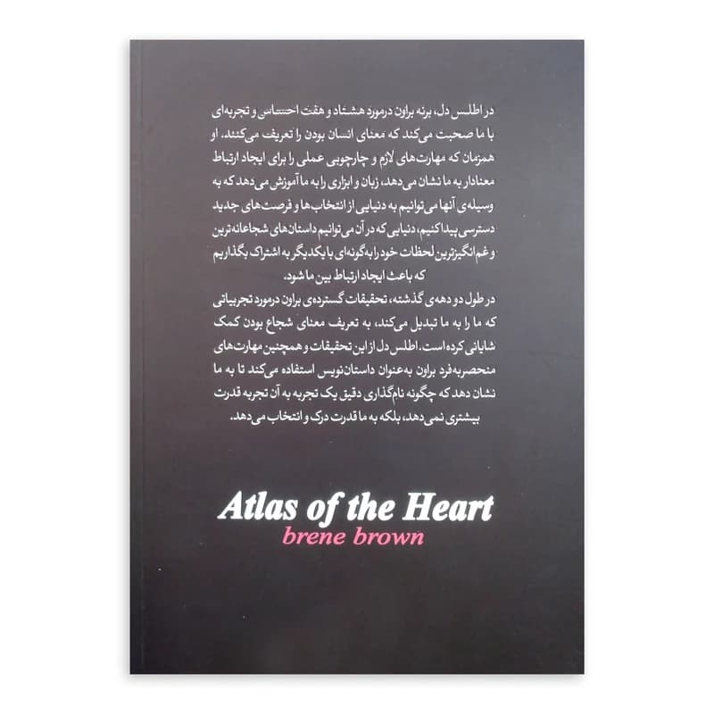 کتاب اطلس دل کد B21457 — تصویر ۳