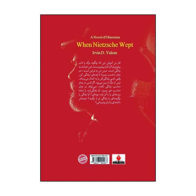 کتاب وقتی نیچه گریست کد B21454 — تصویر ۳