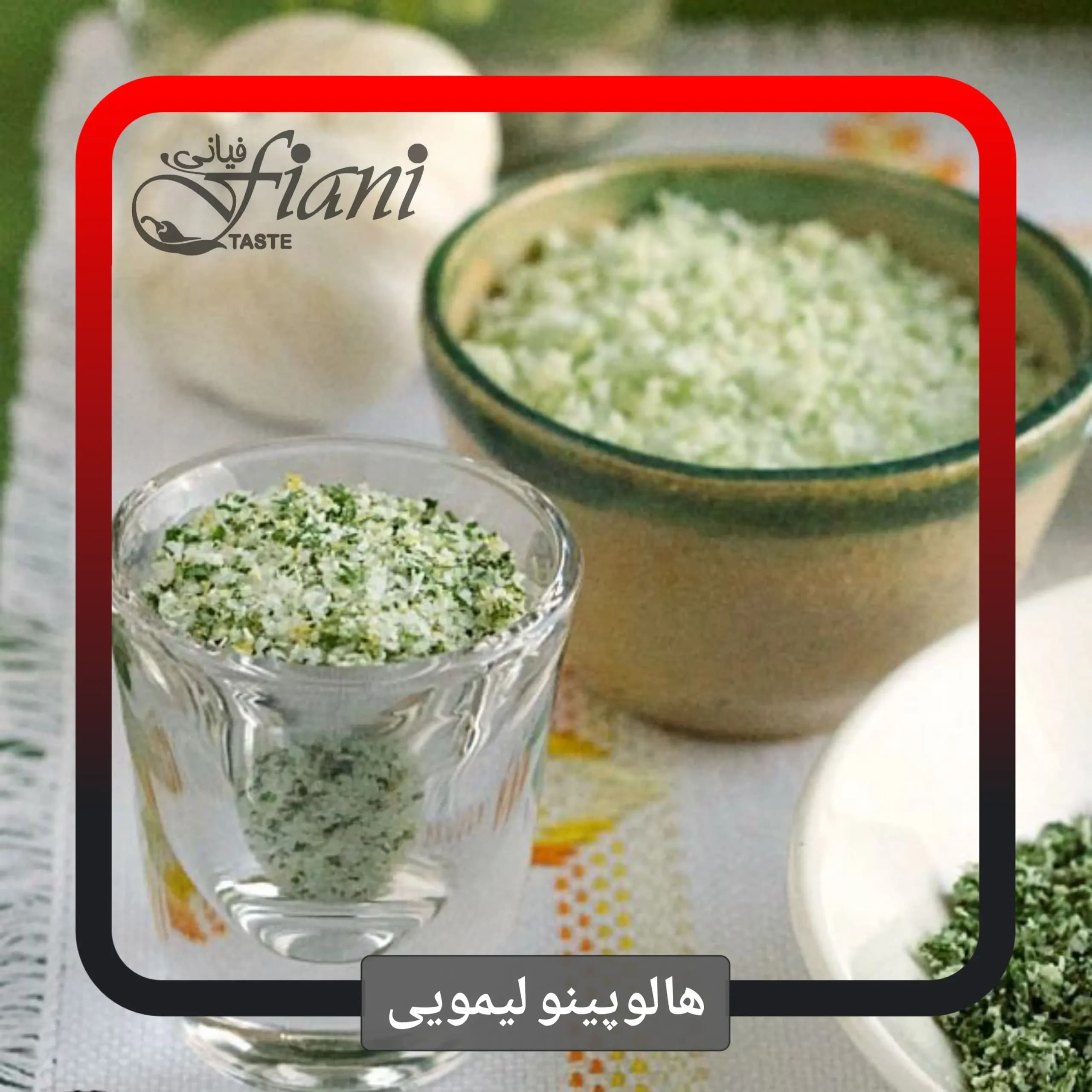 ادویه هالوپینو لیمو
