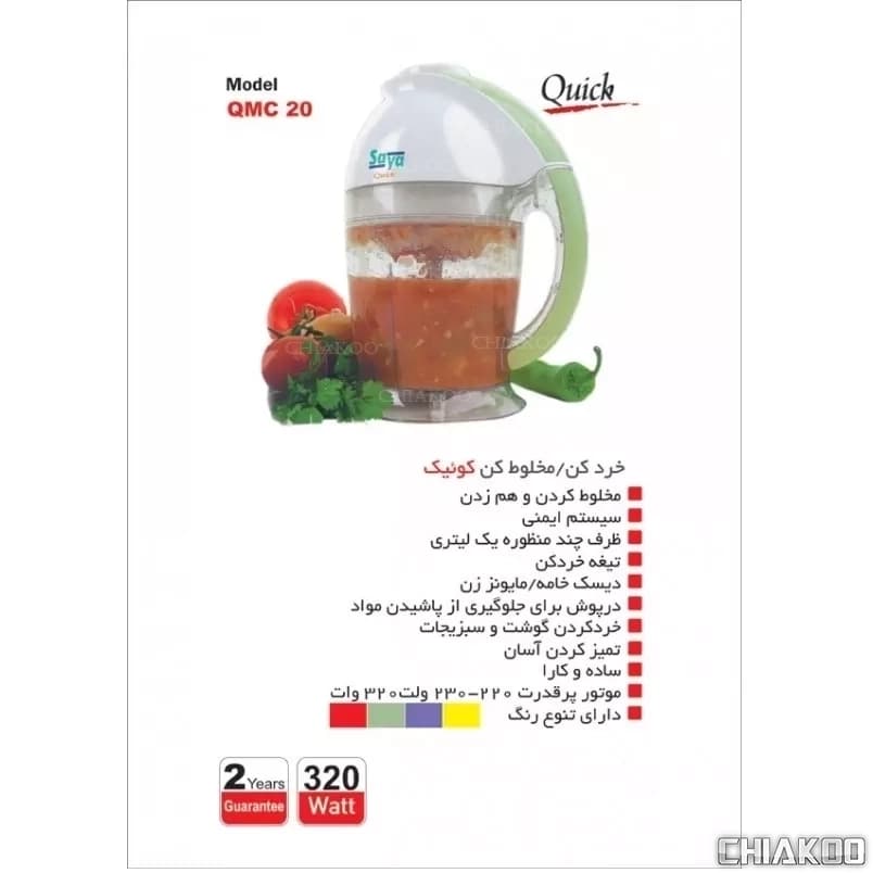 خردكن مخلوط كن پارس خزر مدل 20 QMC — تصویر ۵