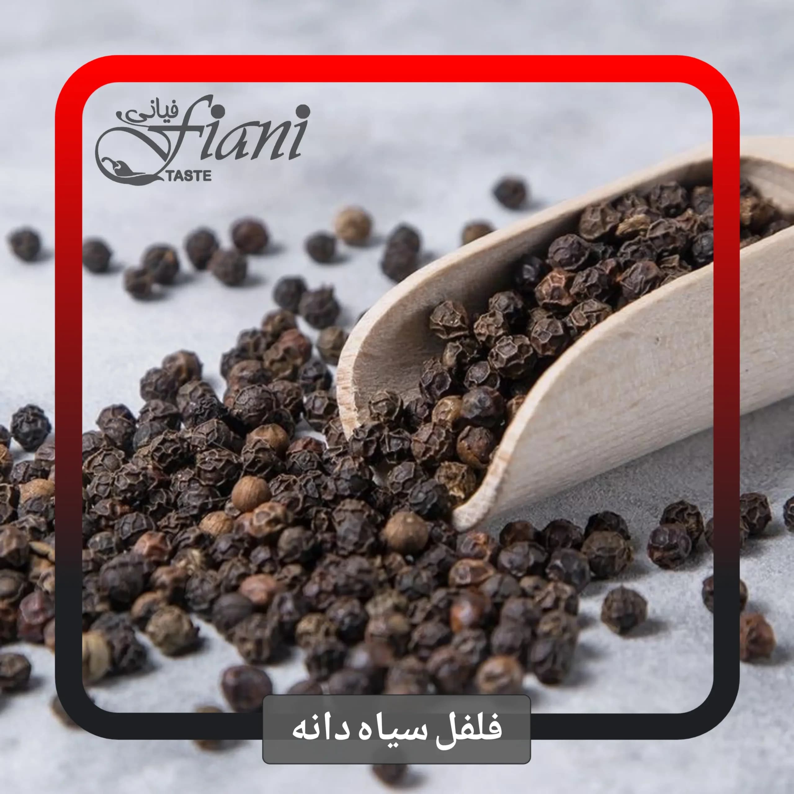 فلفل سیاه ناساب