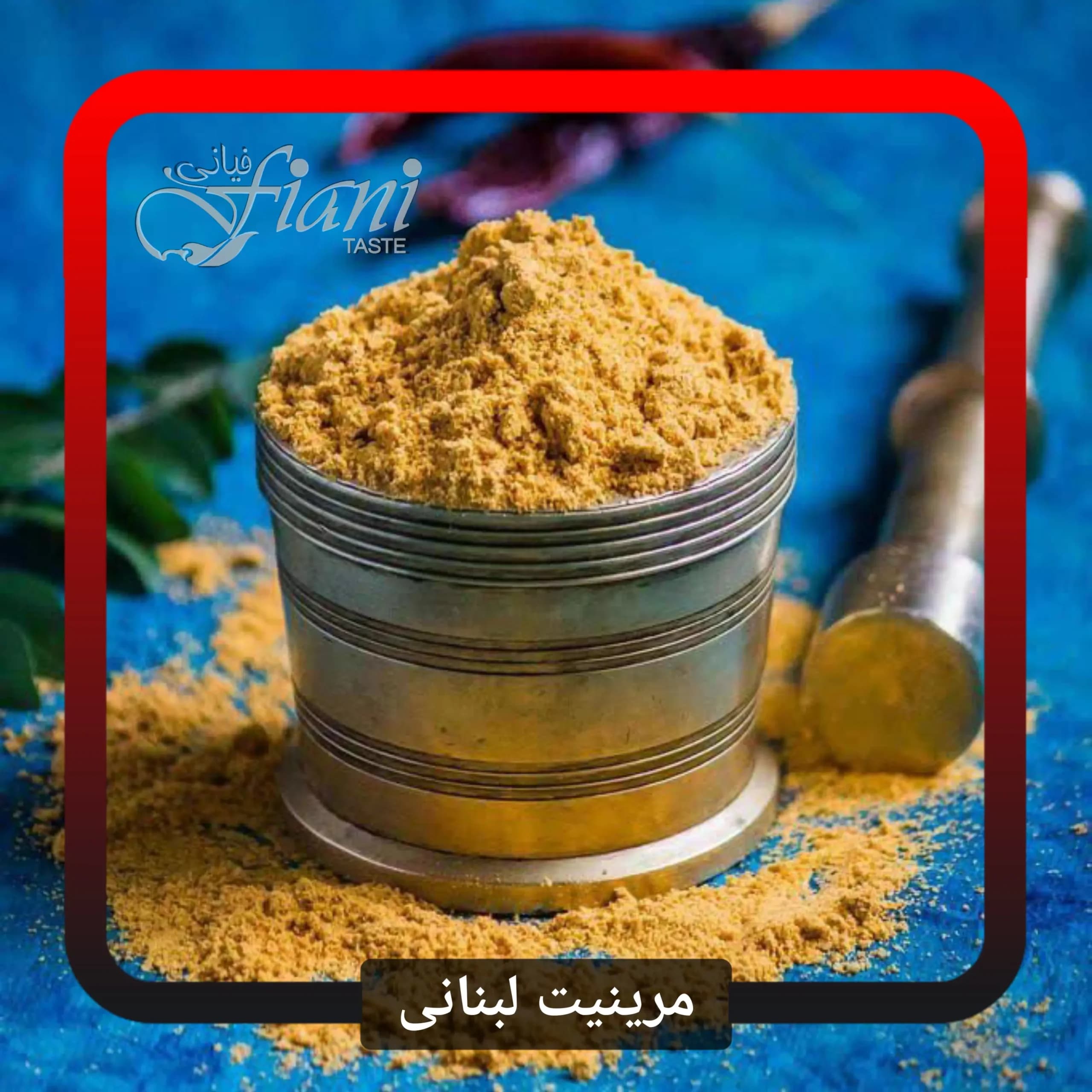 مرینیت لبنانی