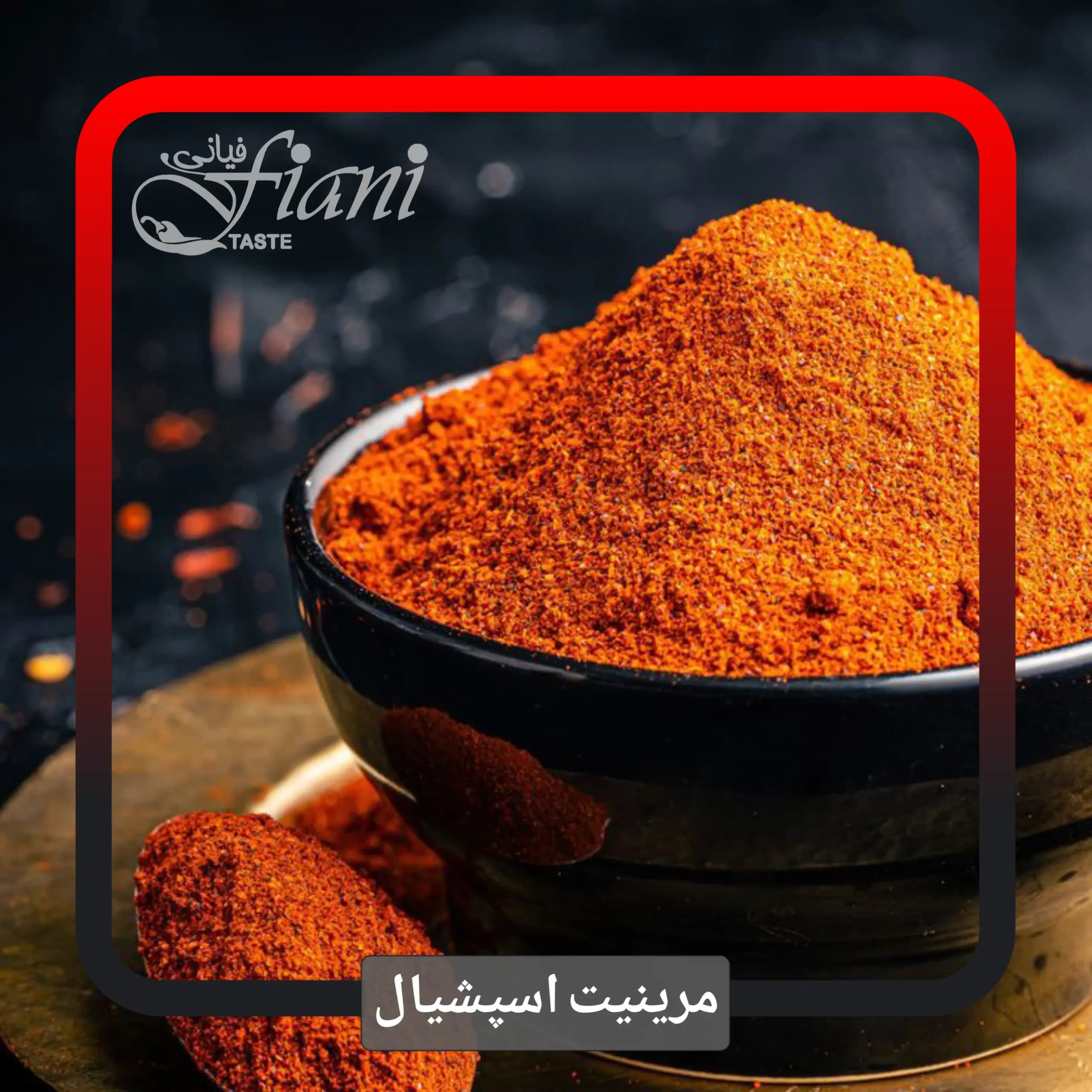 مرینیت اسپشیال