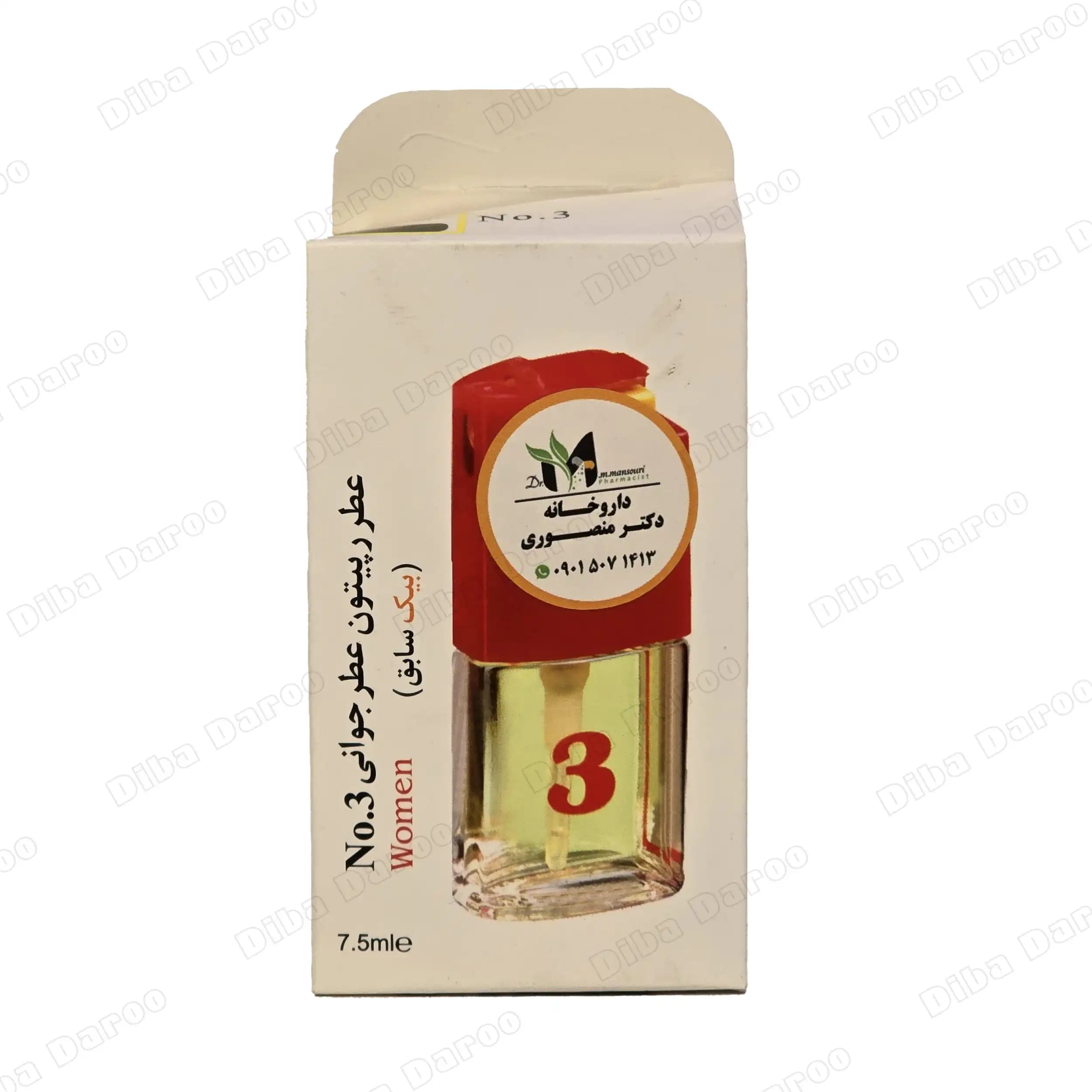 عطر جیبی زنانه بیک شماره 3 — تصویر ۳