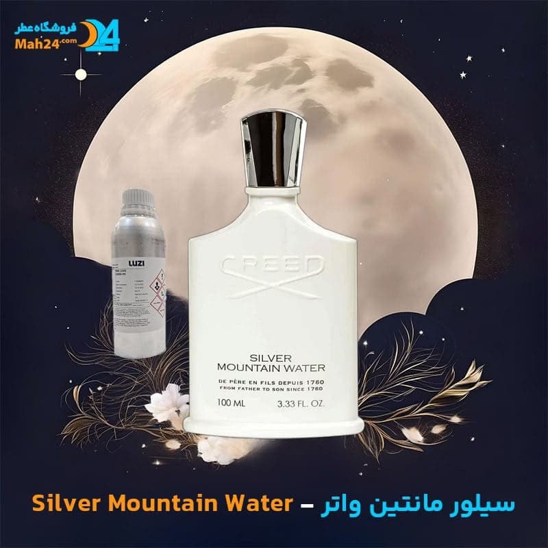 عطر خالص کرید سیلور مانتین واتر | Creed Silver Mountain Water — تصویر ۳