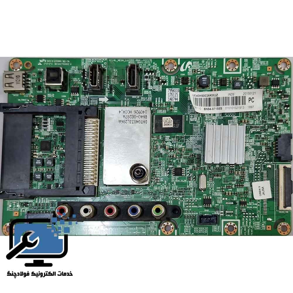 مین برد SAMSUNG UE40H5003