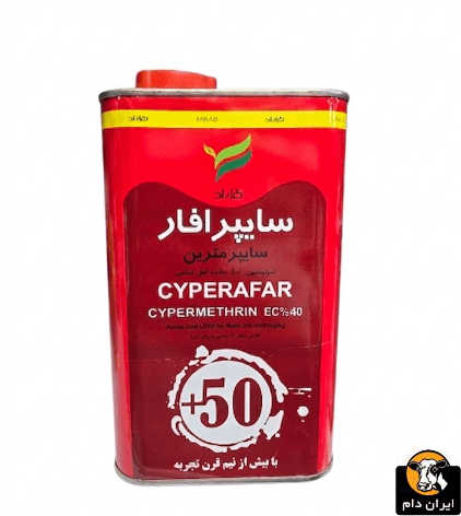 سم حشره‌کش سایپرمترین ۴۰٪ EC (امولسیون)