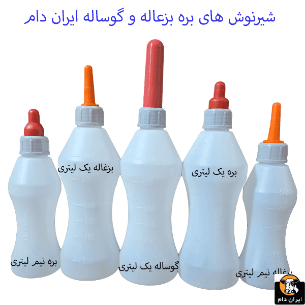 شیرنوش بزغاله نیم لیتری
