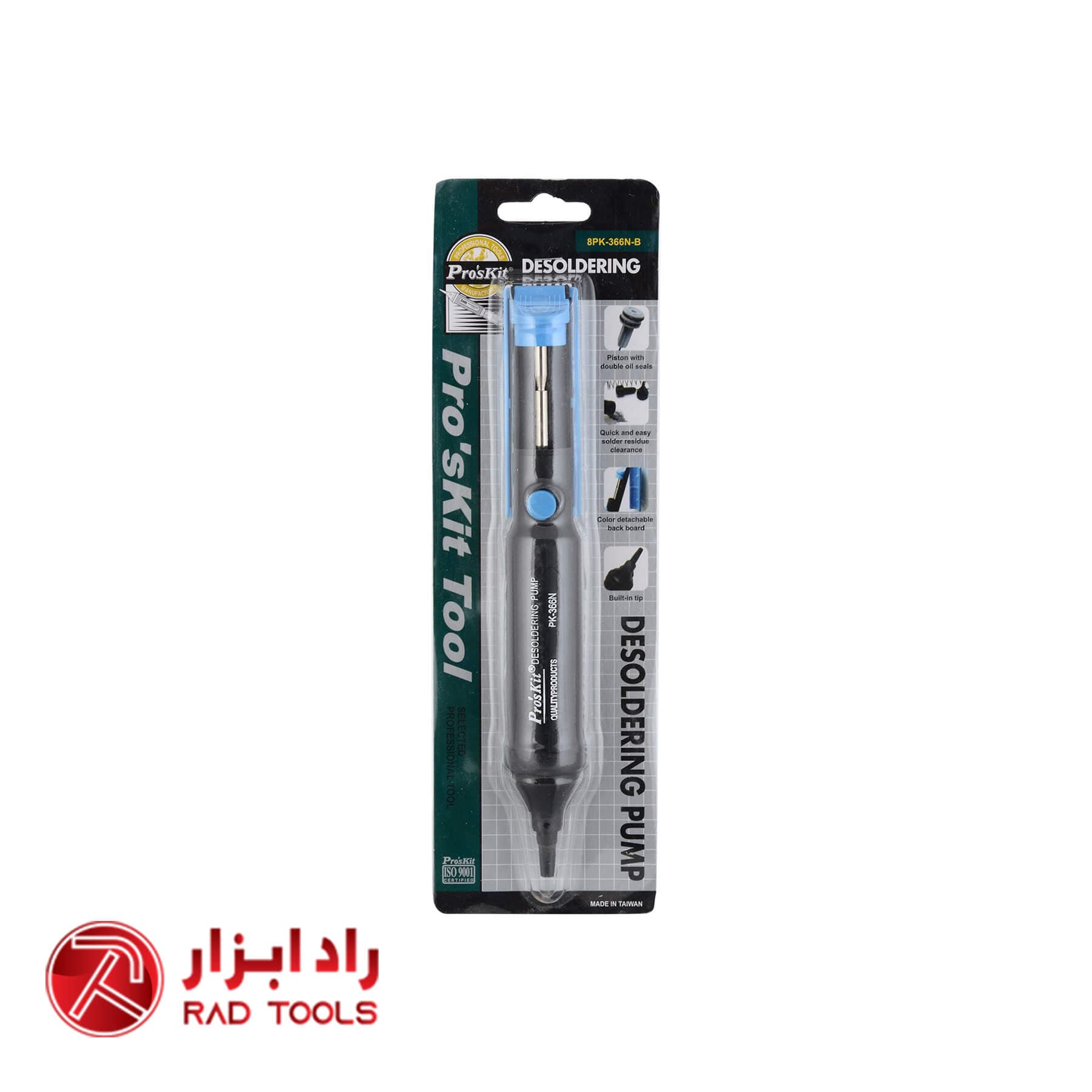 قلع کش پمپی پروسکیت ProsKit 8PK-366N-B — تصویر ۲