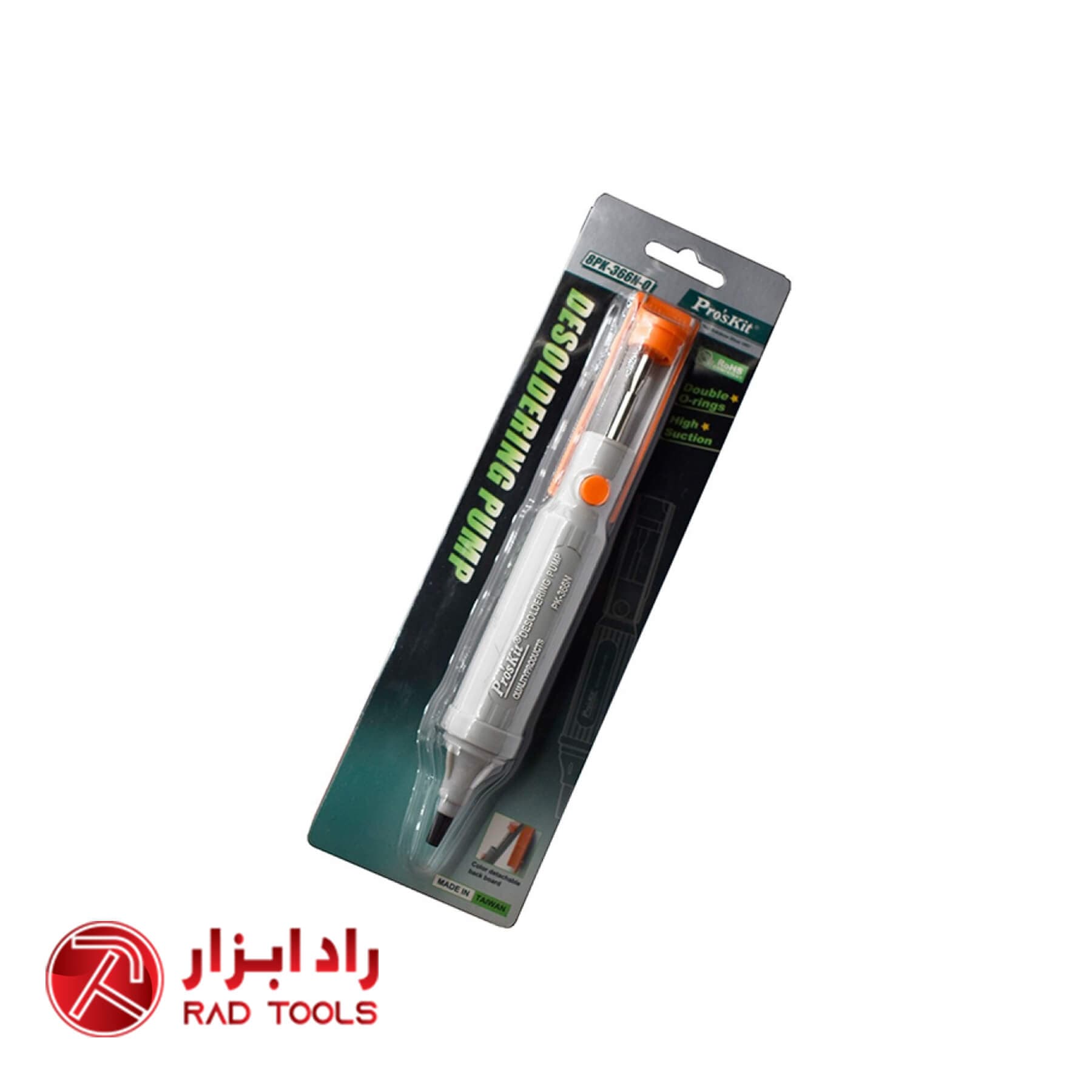 قلع کش پروسکیت ProsKit 8PK-366N-O