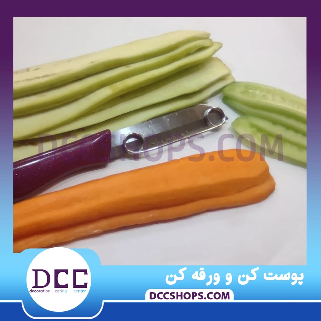 پوست کن و ورقه کن