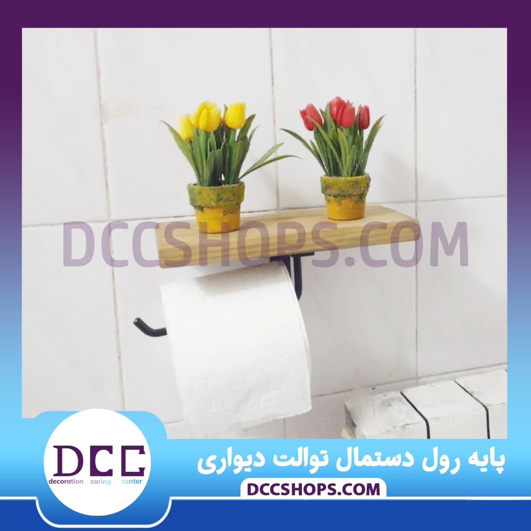 پایه رول دستمال توالت دیواری 20