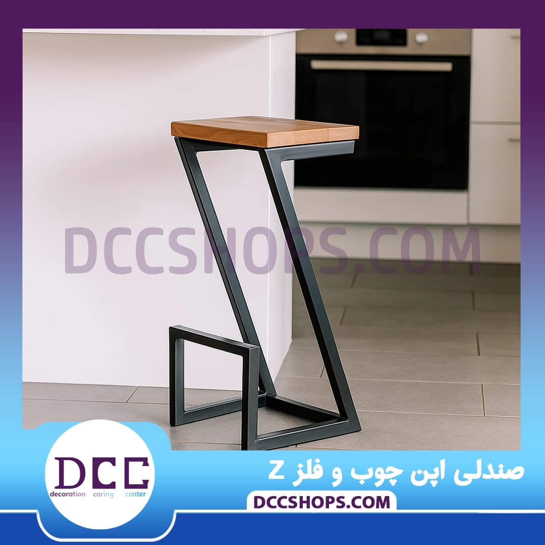 صندلی اپن چوب و فلز Z