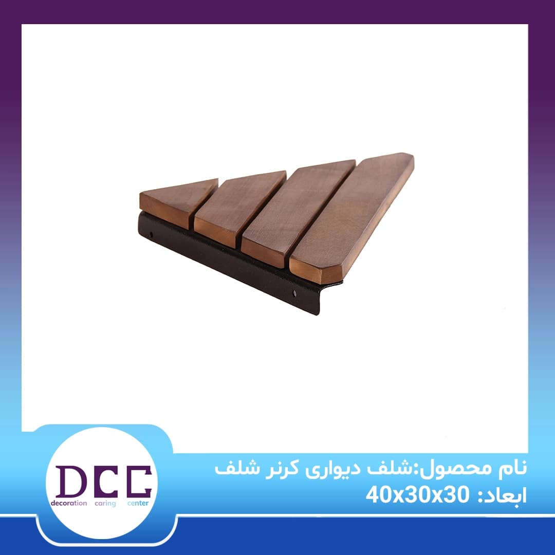 شلف دیواری کرنر شلف