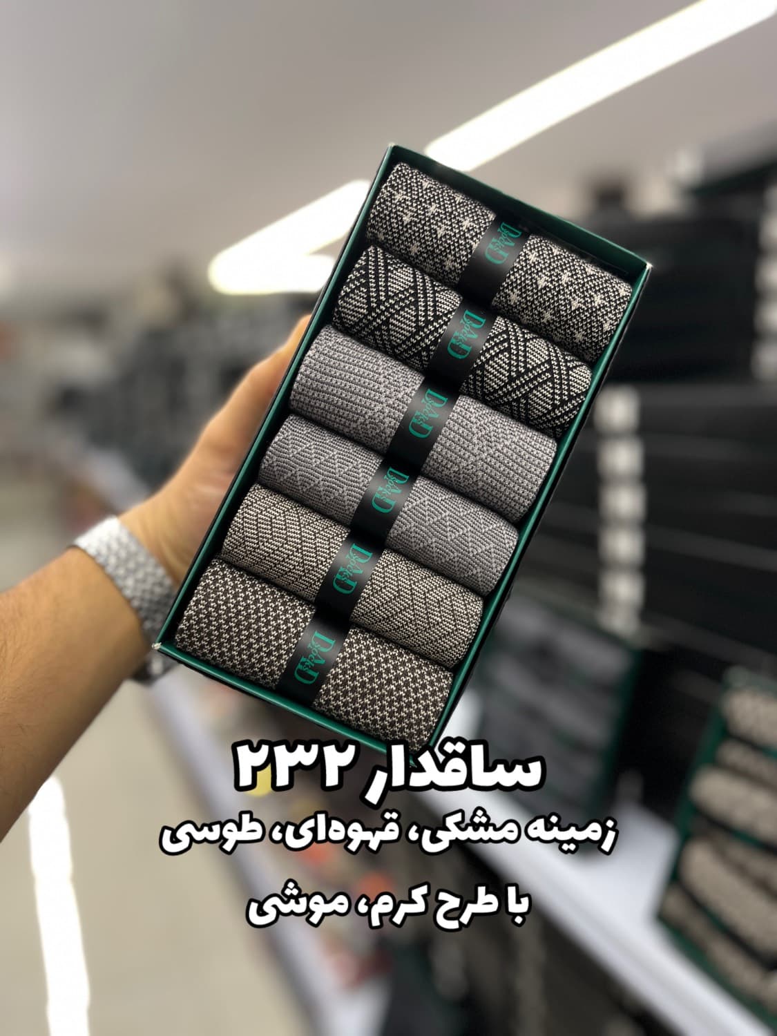 جوراب ساقدار مردانه DAD SOCKS – 232