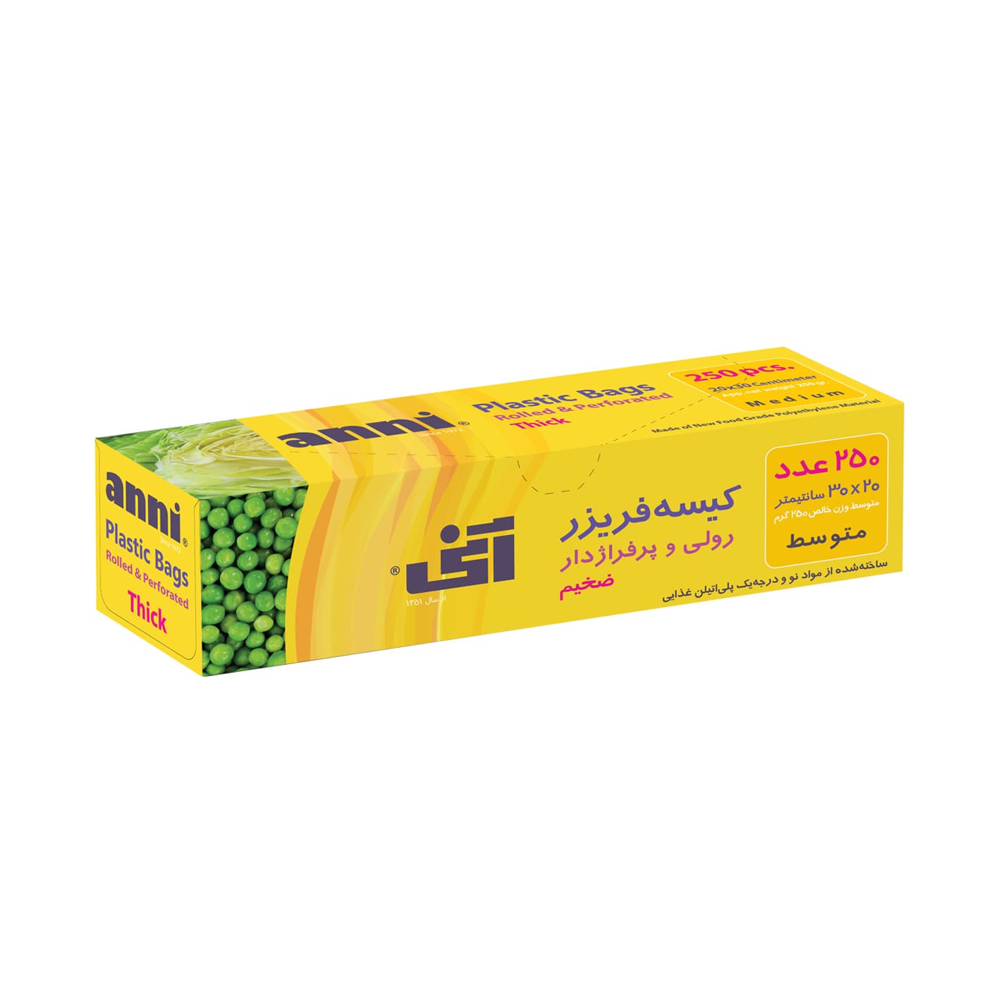 كيسه فريزر رولی 20×30 آنی- 250 عددی