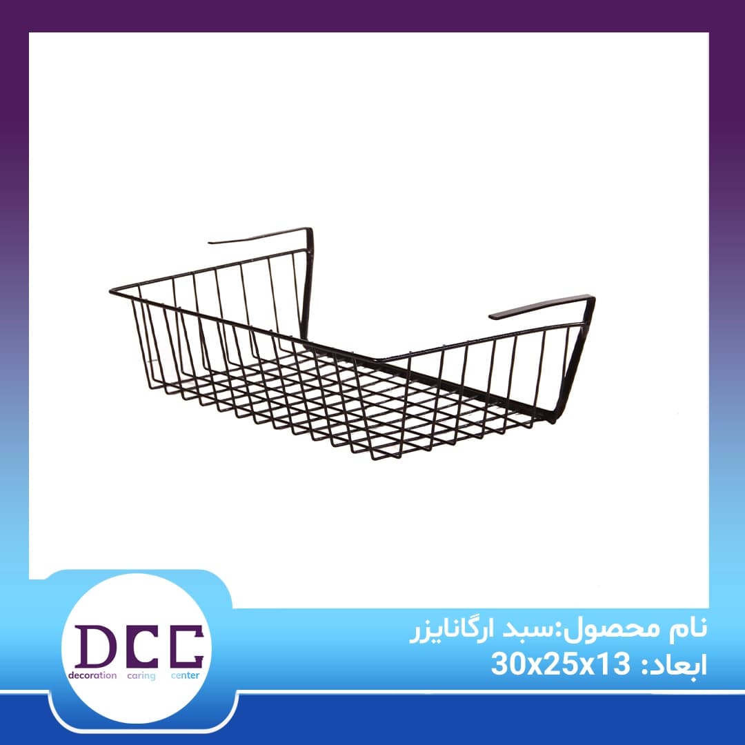 ارگانایزر آویز زیر طبقه