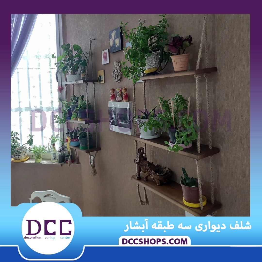 شلف دیواری سه طبقه آبشار — تصویر ۴
