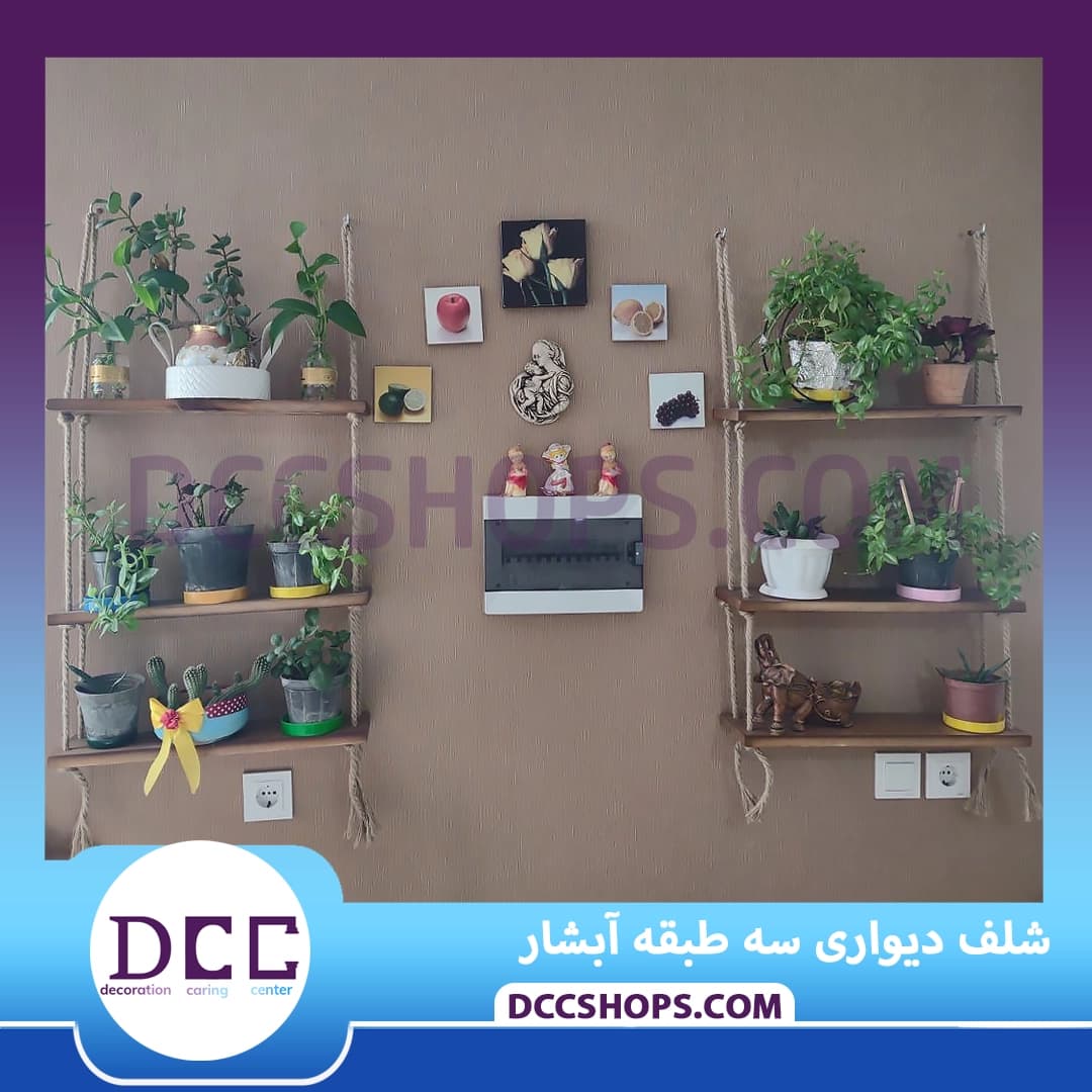 شلف دیواری سه طبقه آبشار — تصویر ۵