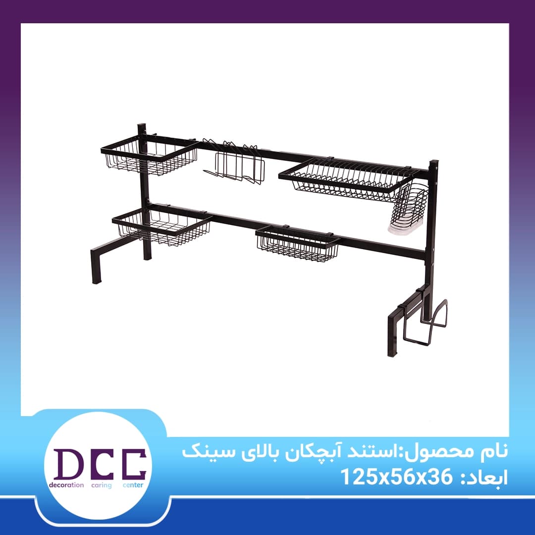 استند آبچکان بالای سینک