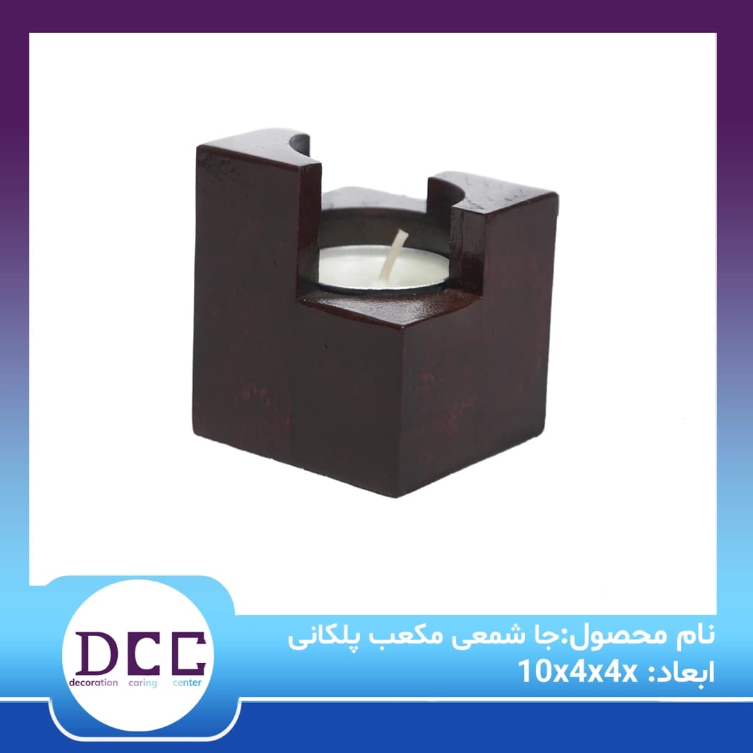 جاشمعی مکعب پلکانی