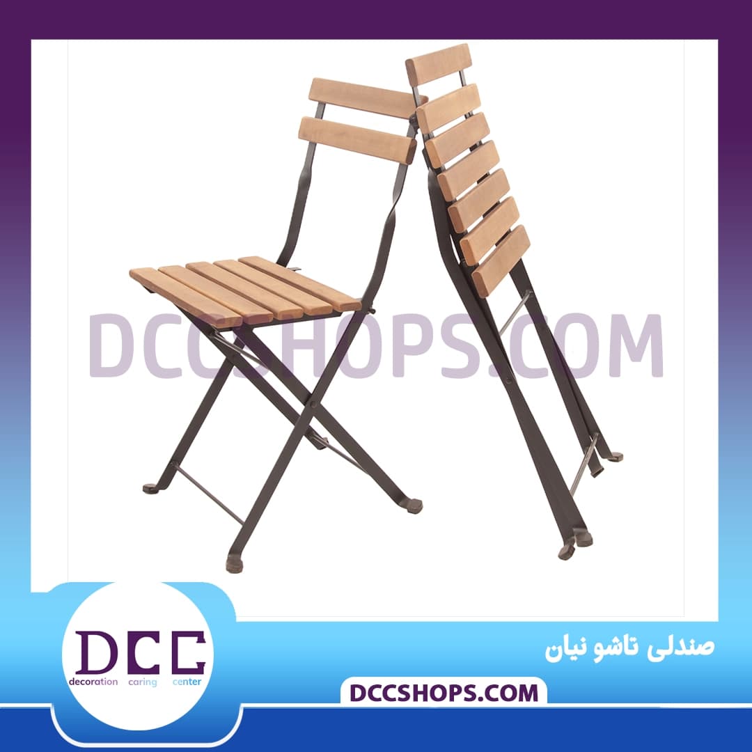 صندلی تاشو نیان — تصویر ۶