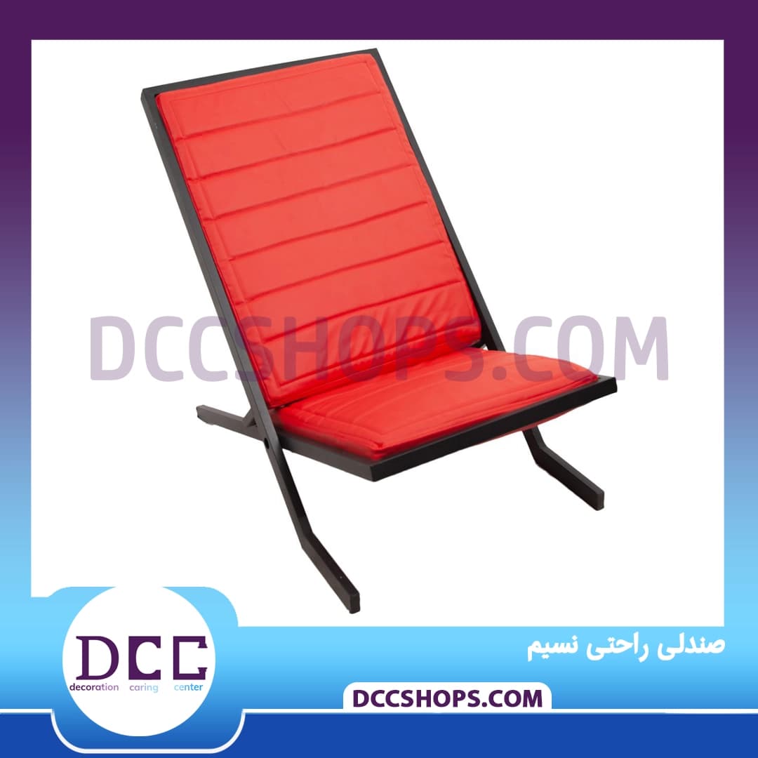 صندلی راحتی نسیم — تصویر ۹