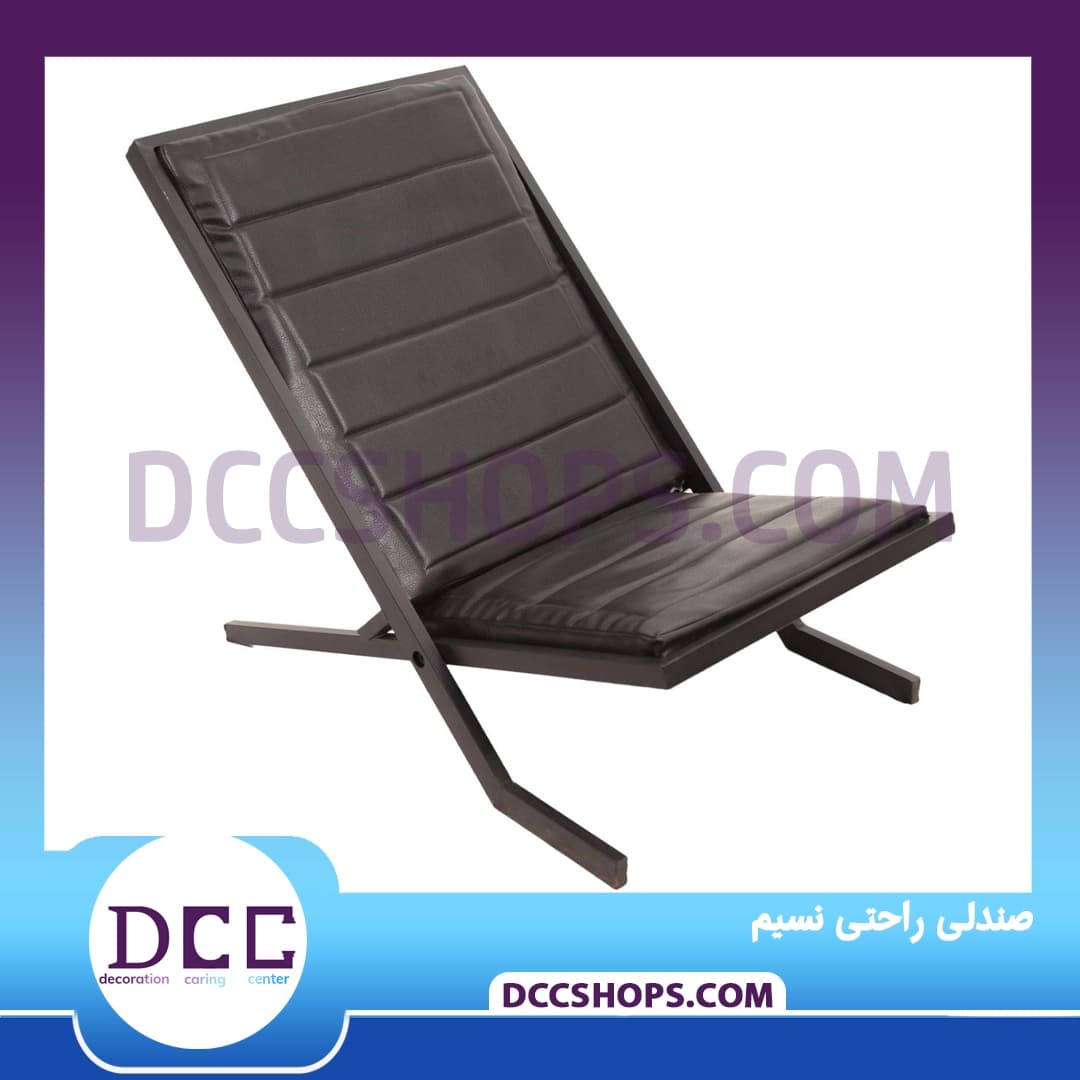 صندلی راحتی نسیم — تصویر ۸