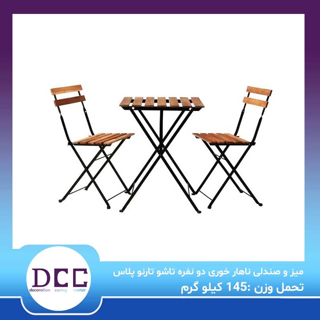 میز و صندلی ناهارخوری دو نفره تاشو تارنوپلاس
