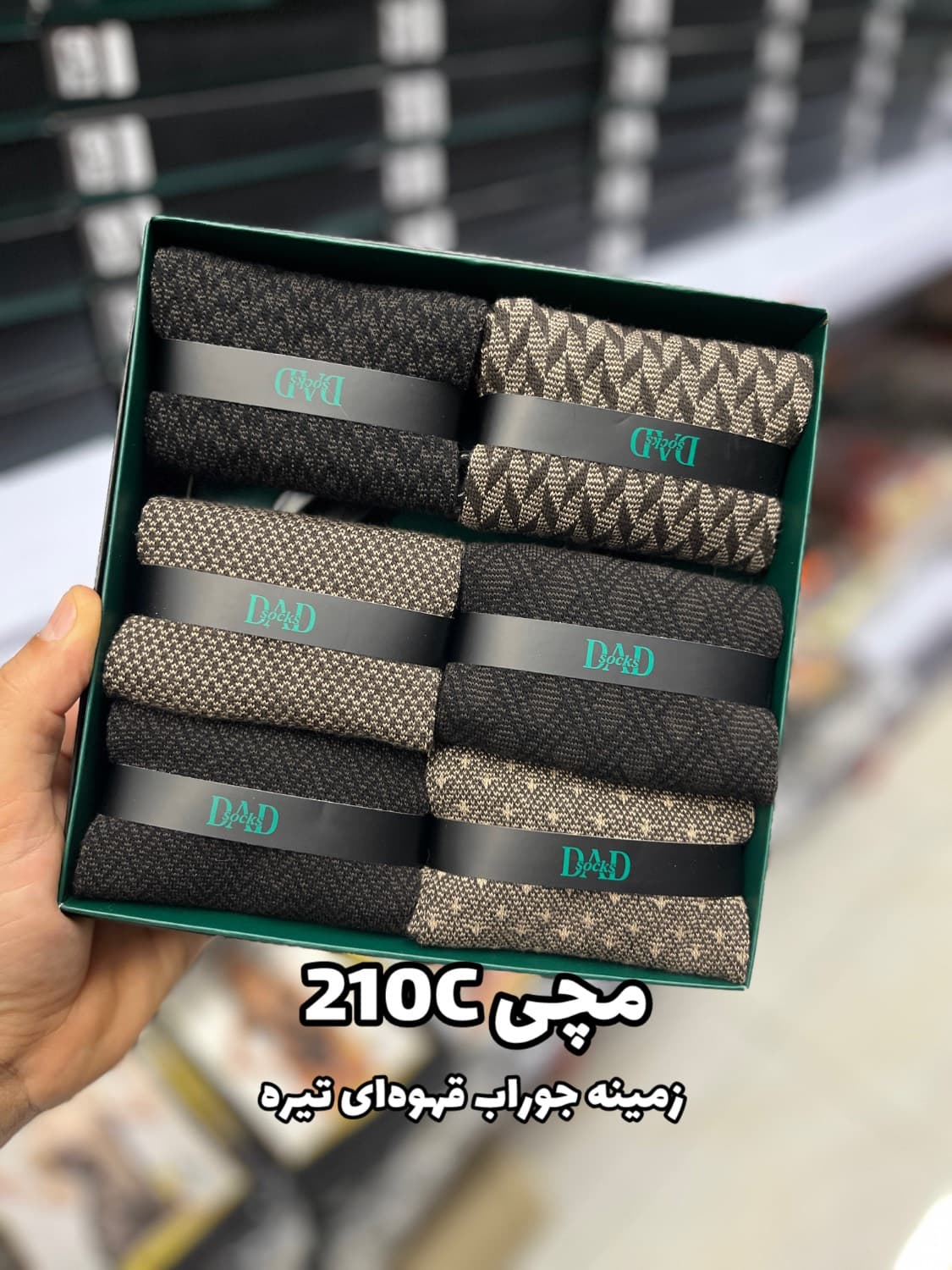 جوراب مچی مردانه DAD SOCKS – 210c