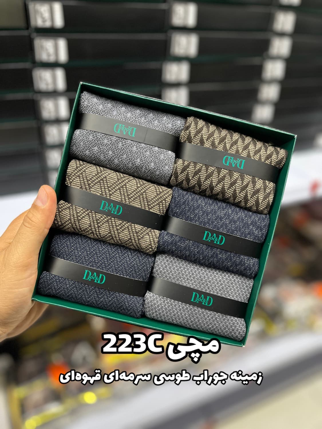 جوراب مچی مردانه DAD SOCKS – 223c