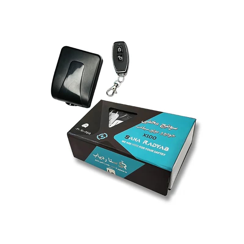 سوئیچ مخفی ریموتی برند سنا مدل X100R1 تک ریموت