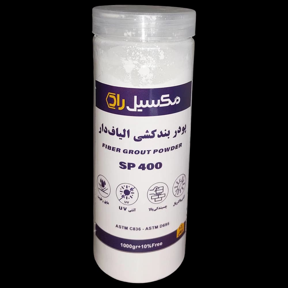 پودر بندکشی الیاف دار SP400 (1 کیلویی)
