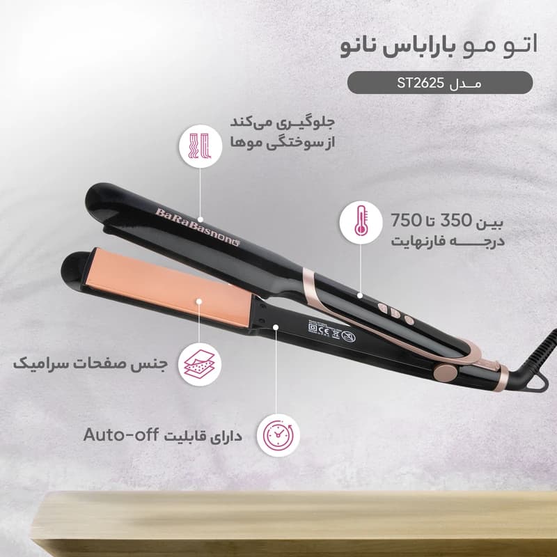 اتو مو باراباس نانو مدل ST2625 — تصویر ۳