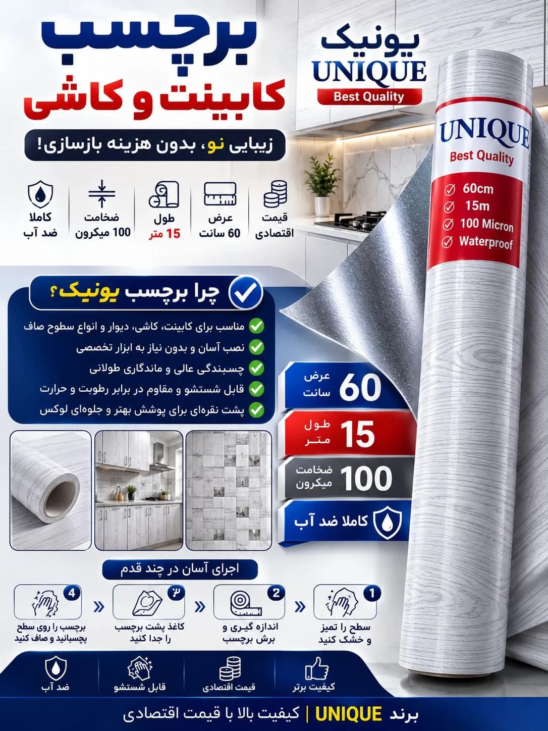برچسب کابینت و دیوار طرح چوب ممبران پشت نقره ای