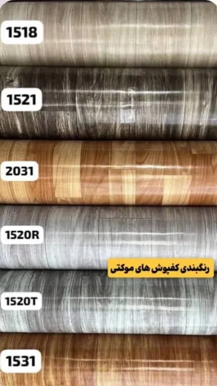 کفپوش رولی پشت نمد — تصویر ۲