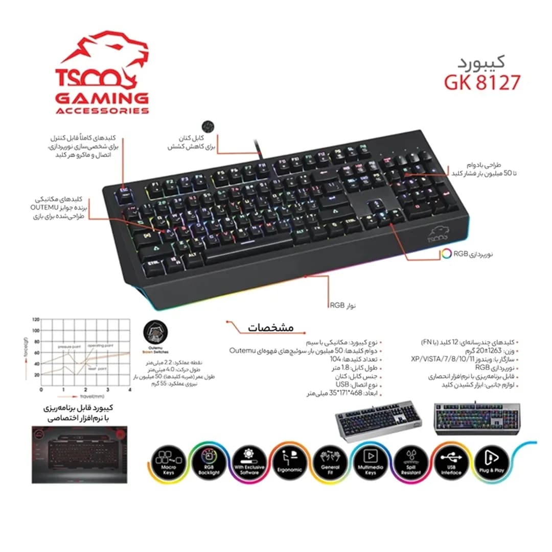 کیبورد گیمینگ تسکو مدل GK8127 — تصویر ۱۰