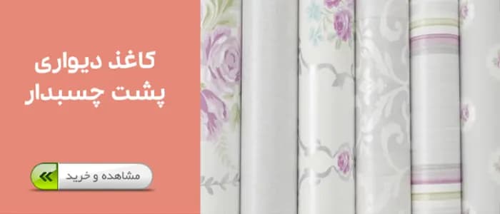 کابینت و دیوار برچسب