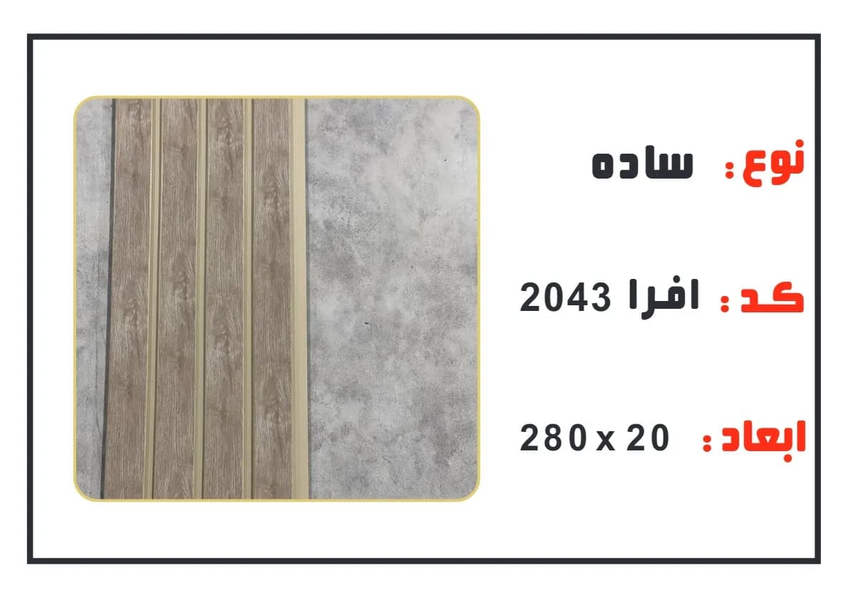 ترمووال افرا