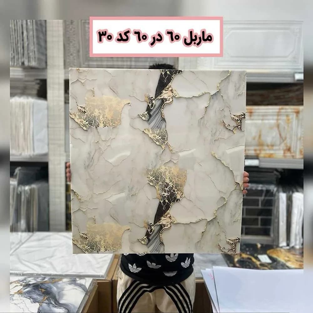 ماربل فومی پشت چسبدار کد30