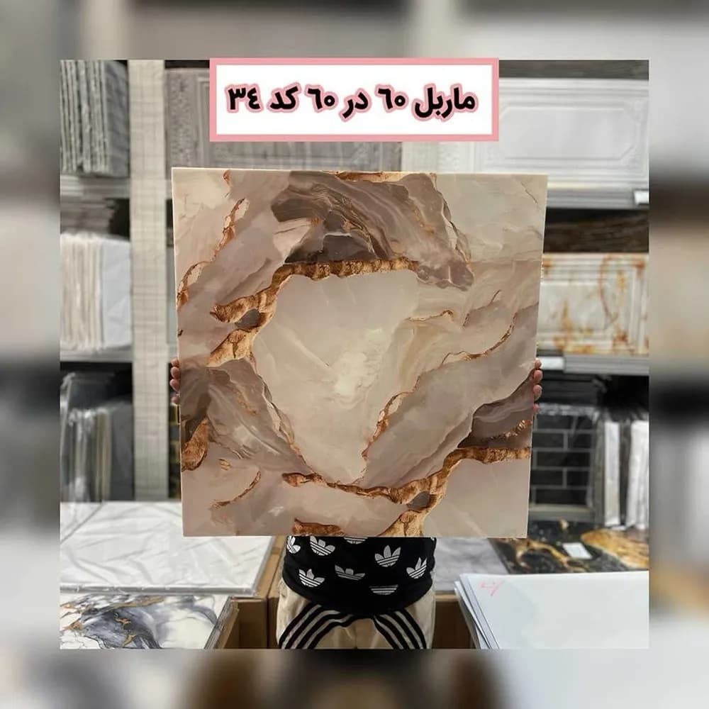 ماربل فومی پشت چسبدار کد34