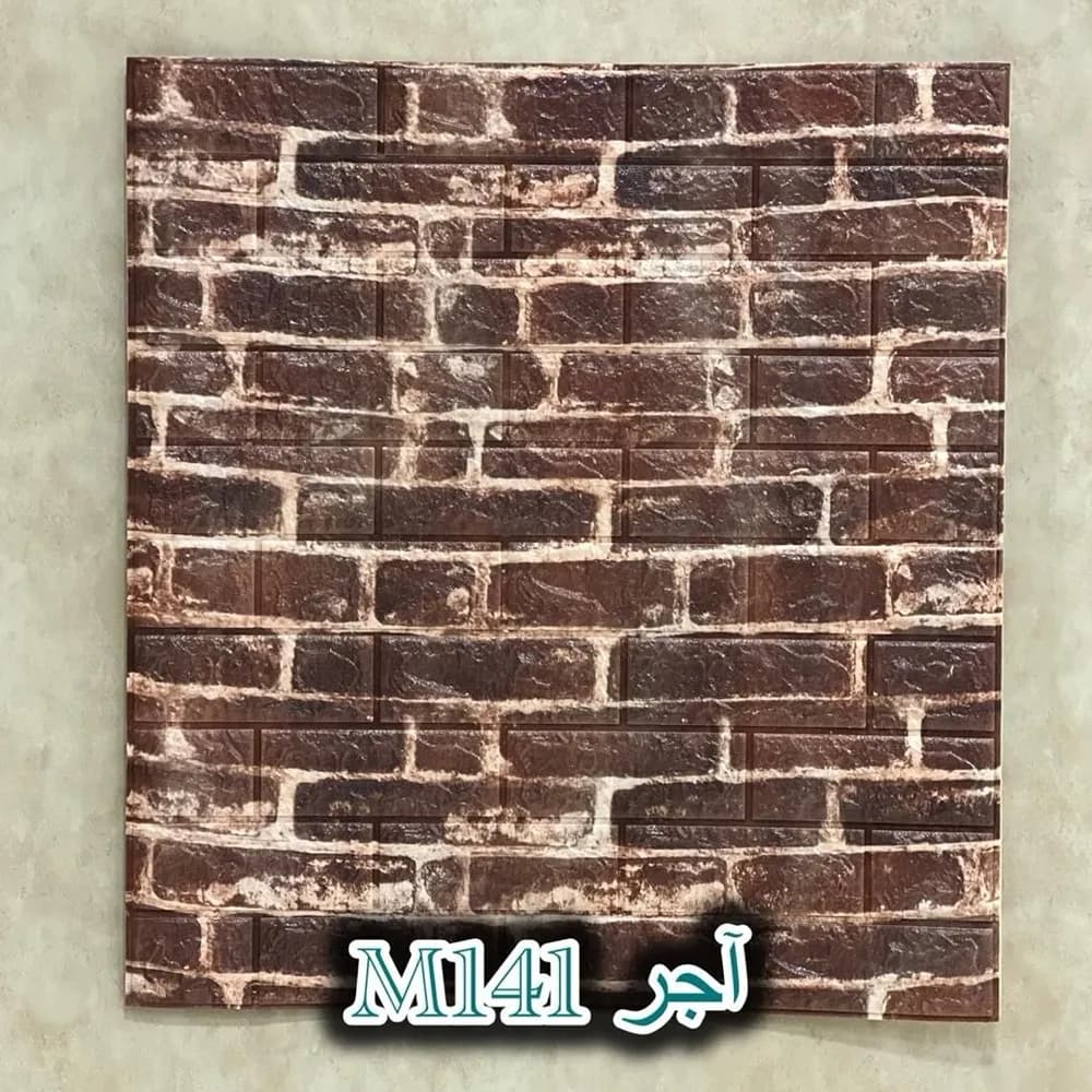 دیوارپوش فومی پشت چسبدار اجر چاپیM141
