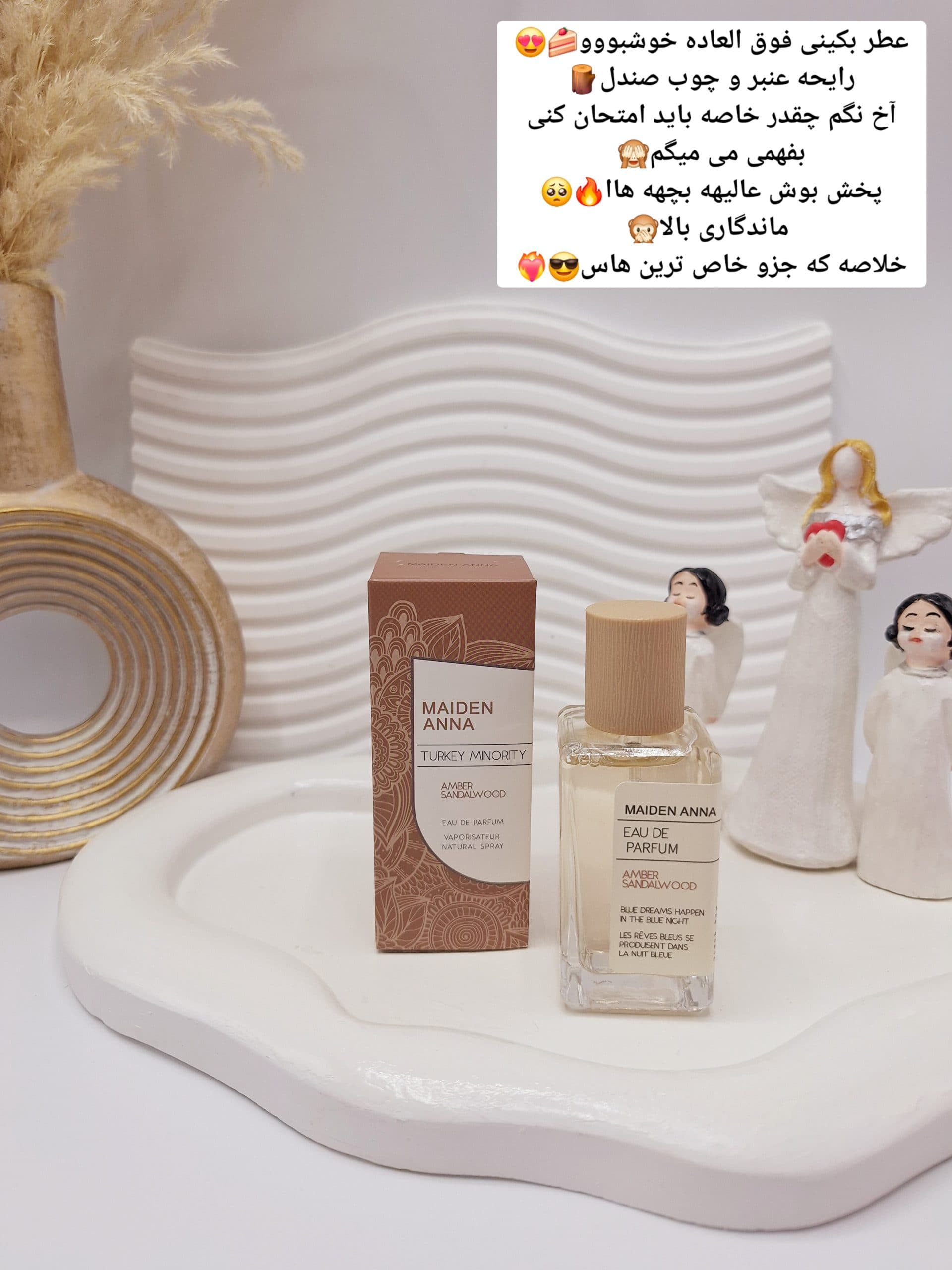 عطر بیکینی رایحه چوب صندل (SNDALWOOD) حجم 50 میل فوق العاده خوشبو با ماندگاری بالا ساخت ترکیه — تصویر ۲