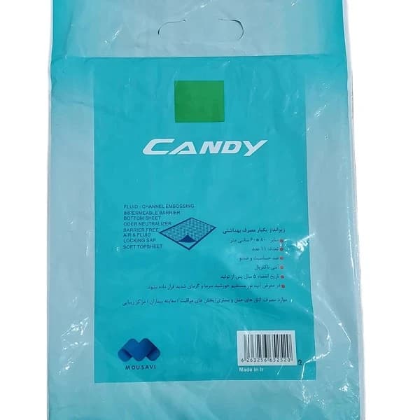پد زیرانداز بهداشتی حیوانات خانگی 11 عددی Candy (اکونومی) — تصویر ۳