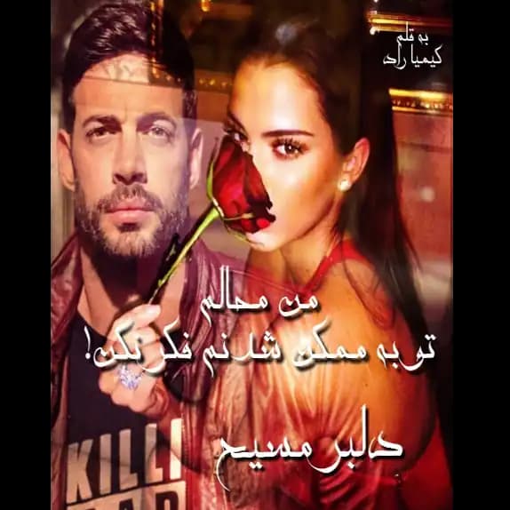 دلبر مسیح – کتاب الکترونیکی فارسی — تصویر ۲