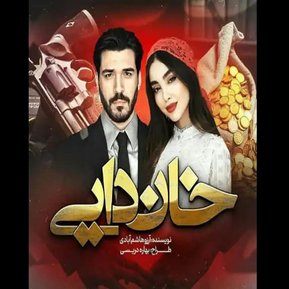 خان دایی – کتاب الکترونیکی فارسی — تصویر ۲