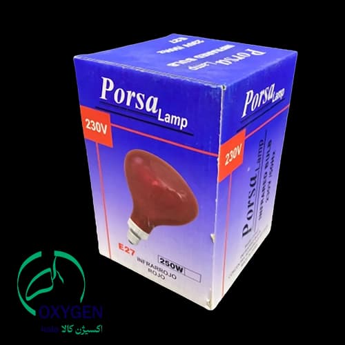 لامپ مادون قرمز 250 وات پرسا (Porsa) — تصویر ۲
