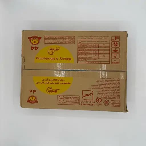 روغن کره ی 10 کیلوگرمی آفتاب 44 — تصویر ۴