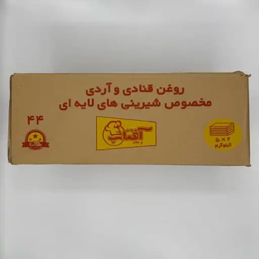 روغن کره ی 10 کیلوگرمی آفتاب 44 — تصویر ۲